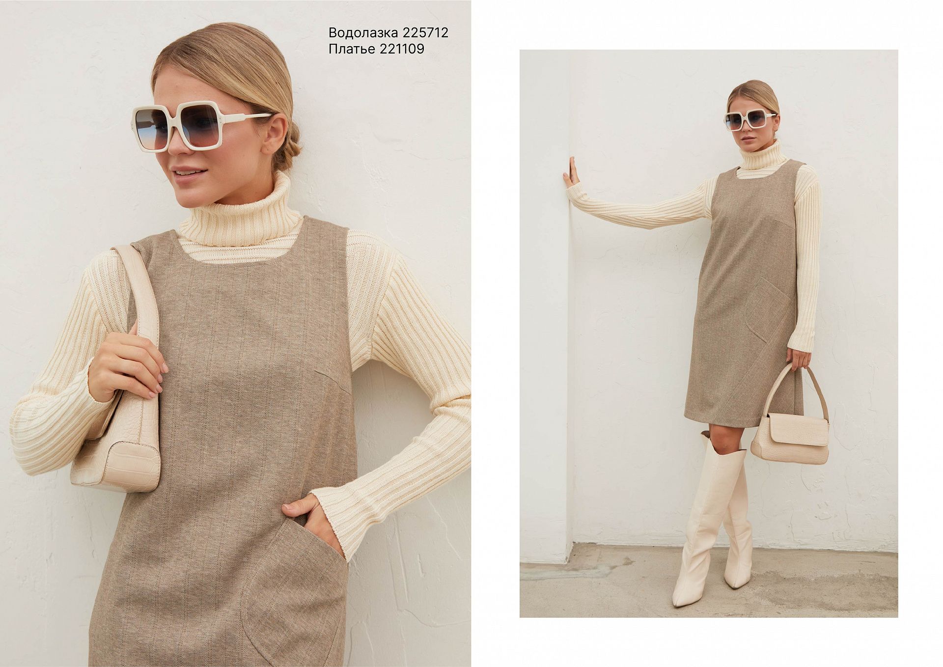 Amity autumn collection